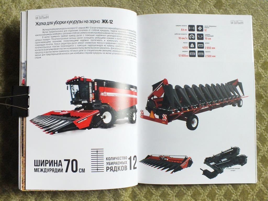 GOMSELMASH Combines Mowers Balers Disc Harrows Catalog Belarus Brochure 2026