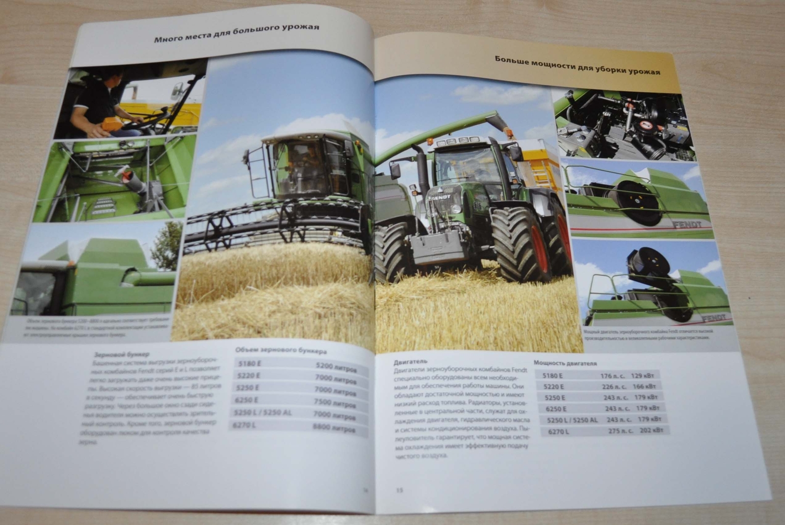 Fendt L & E Series Combine Harvester Agricultural Brochure Prospekt RU