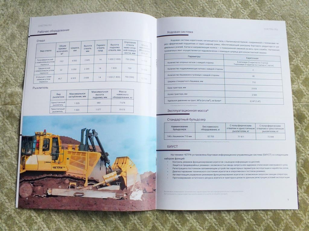 CHETRA T45 Russian Construction & Mining Bulldozer Brochure 2026