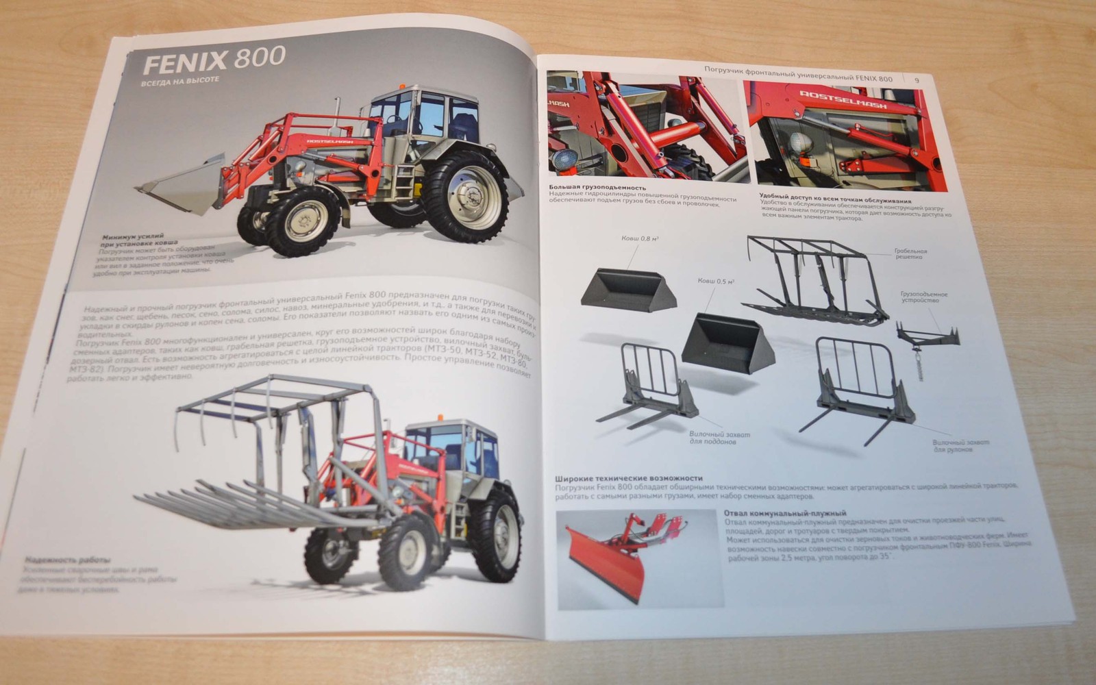 Rostselmash 2013 Municipal Vehicles Agriculture Russian Brochure Prospekt