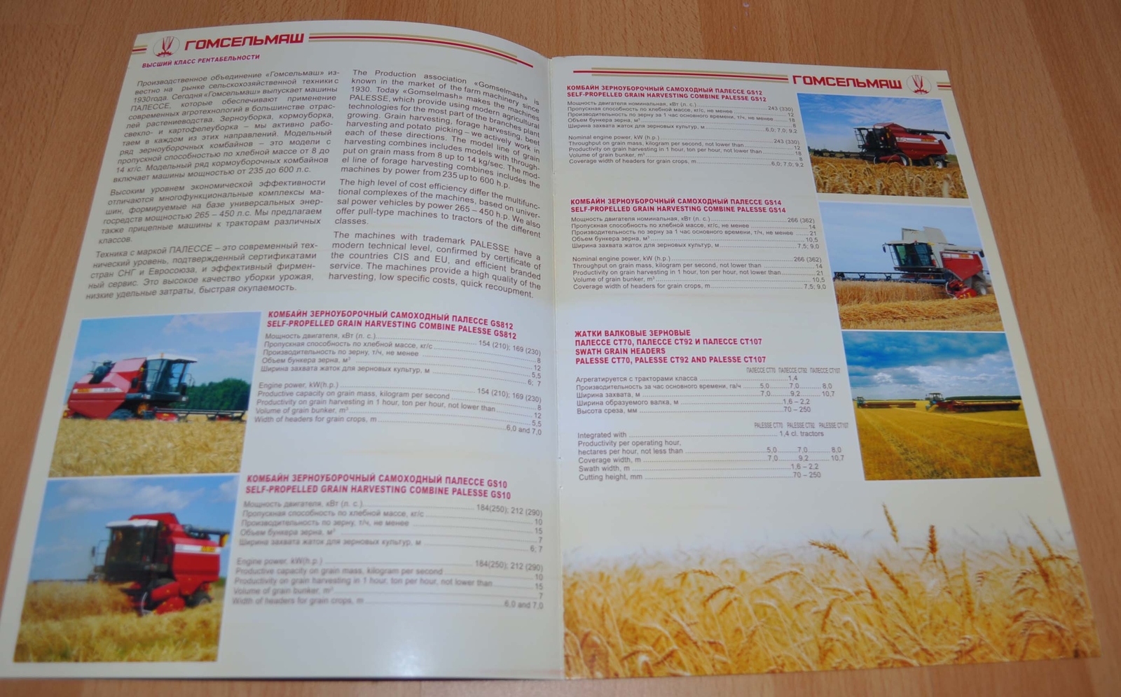 Gomselmash Model Range Combine Harvester RU Agricultural Brochure Prospekt