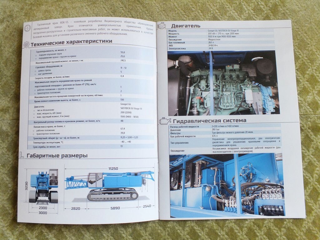 KLINTSY RDK-55 Russian Crawler Crane Construction Equipment Brochure 2024