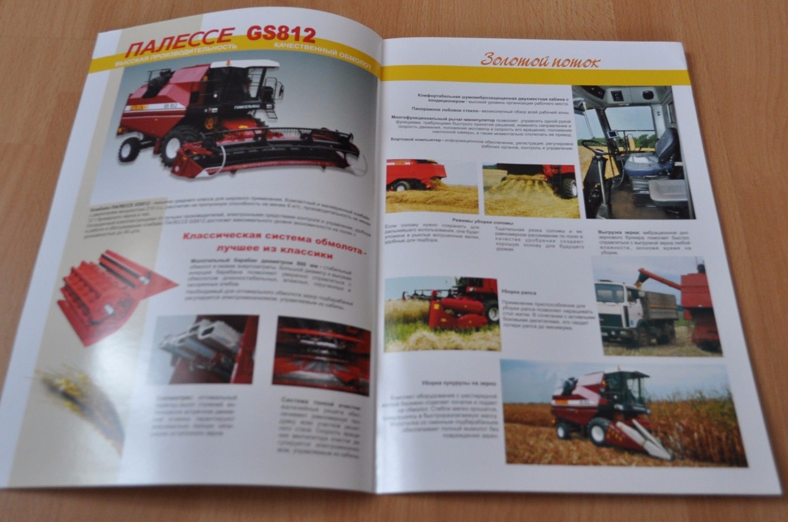 Gomselmash GS812 Combine Harvesters Russian Brochure Prospekt