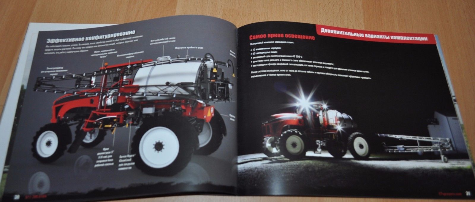 Apache Sprayers 2015 Brochure Prospekt