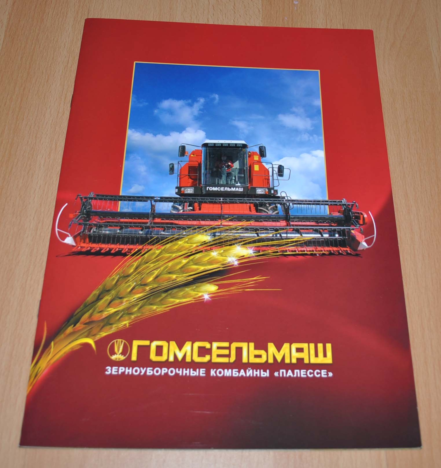 Gomselmash Model Range Combine Harvester RU Agricultural Brochure Prospekt