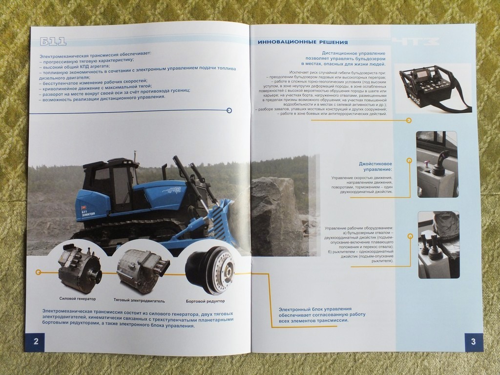 CHTZ B11 ELECTRO Electromechanical Transmission Bulldozer Russian Brochure 2021