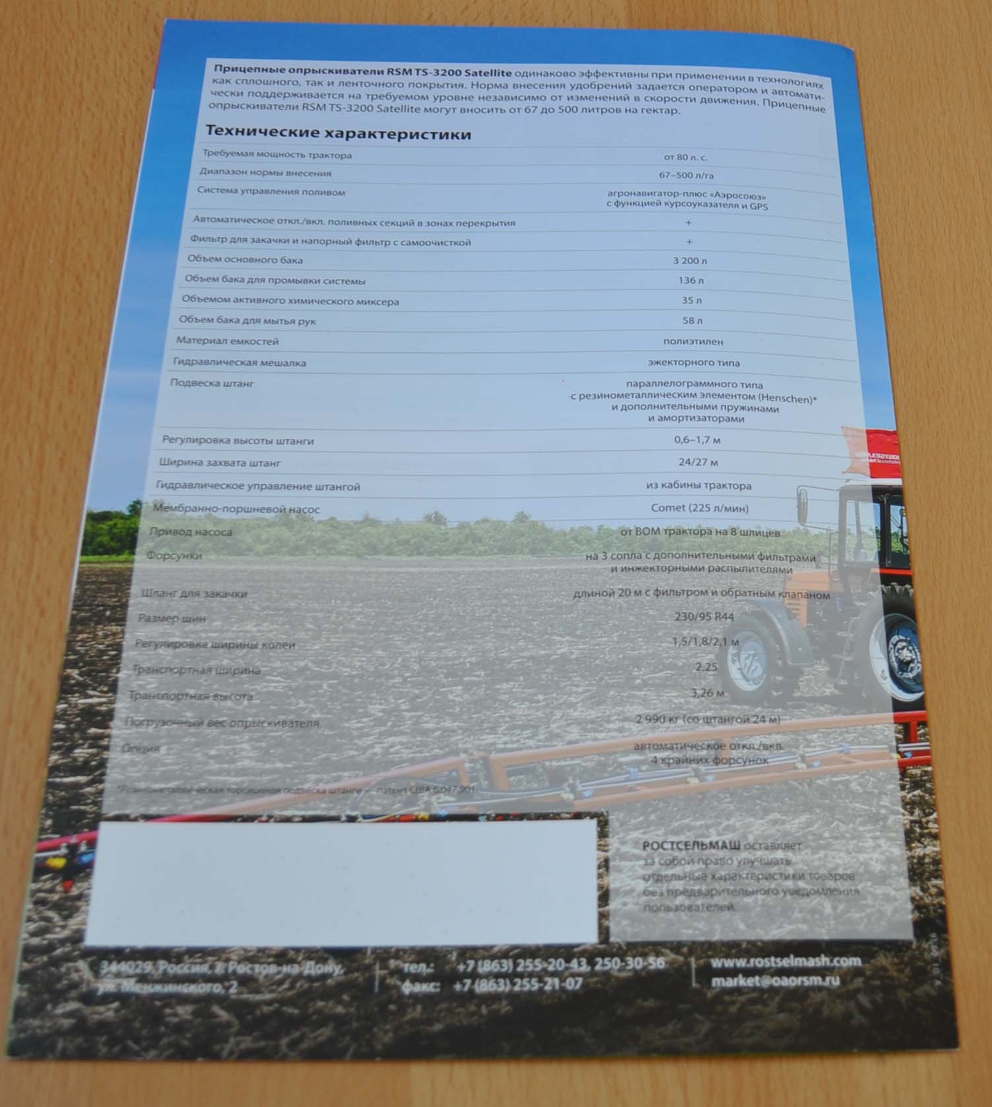 Rostselmash Trailed sprayer Tractor Agriculture Russian Brochure Prospekt