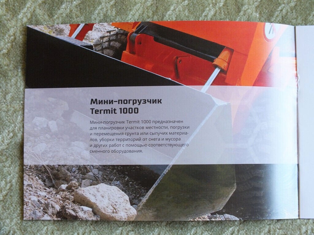 TERMIT-1000 (TERMITE-1000) Skid Steer Loader Russian KurganDorMash Brochure 2020