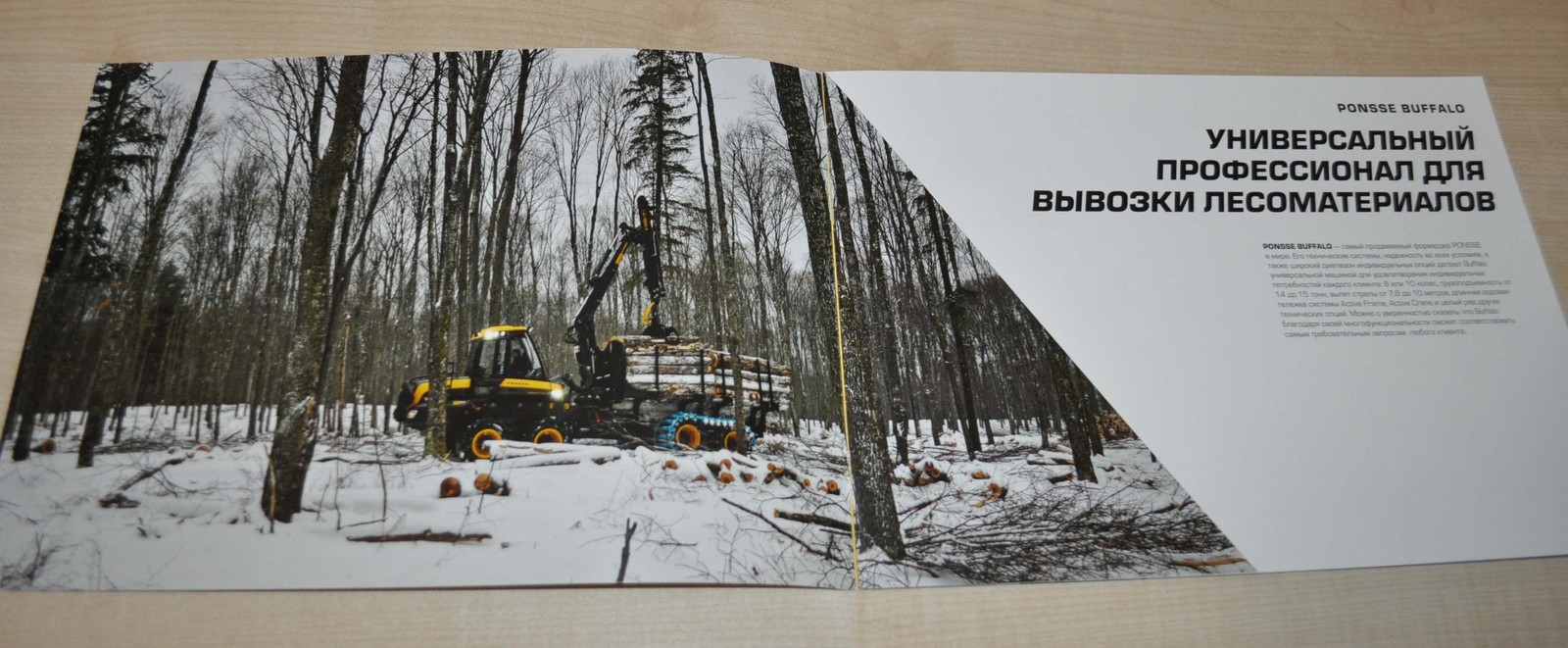 Ponsse Buffalo Forwarder Finnish Logging Tractor Brochure Prospekt RU