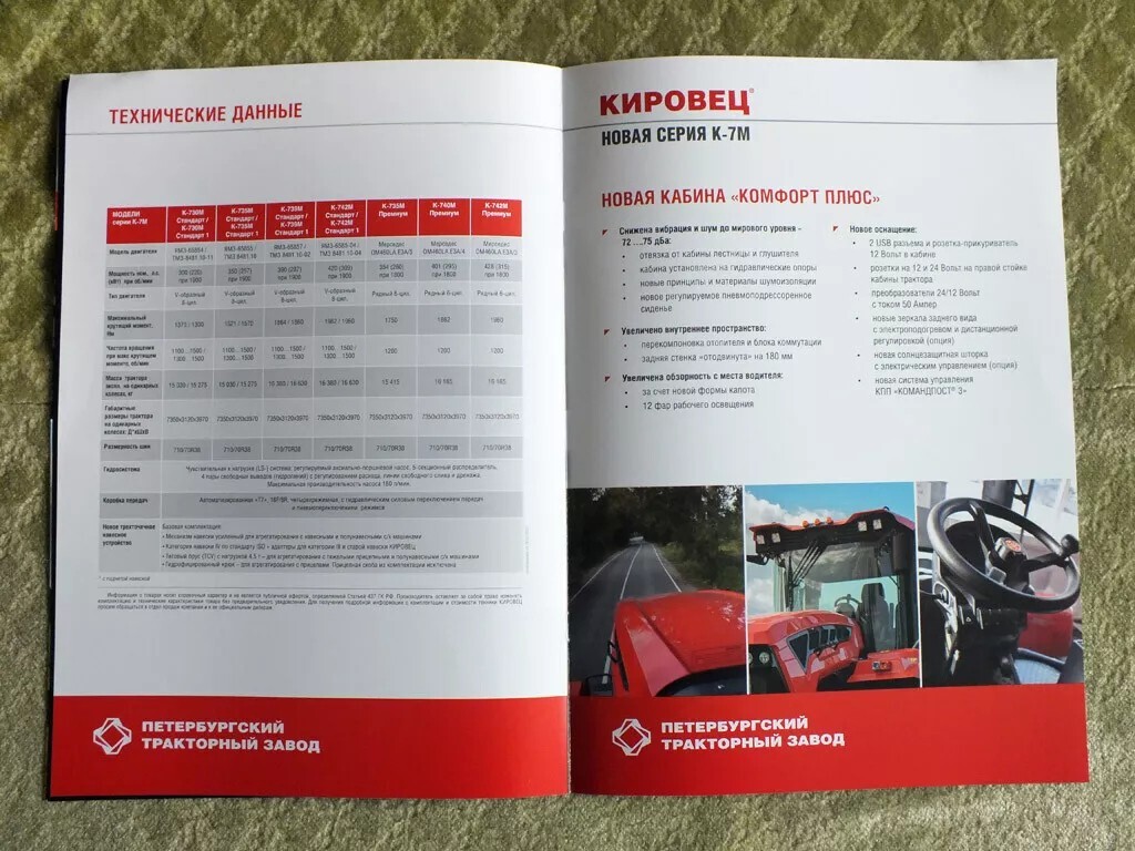 KIROVETS K-7M High Power Articulated Farm Tractor Brochure Prospekt 2020