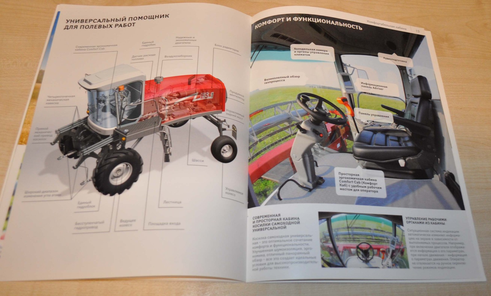 Rostselmash Universal self-propelled mower Agriculture Russian Brochure Prospekt