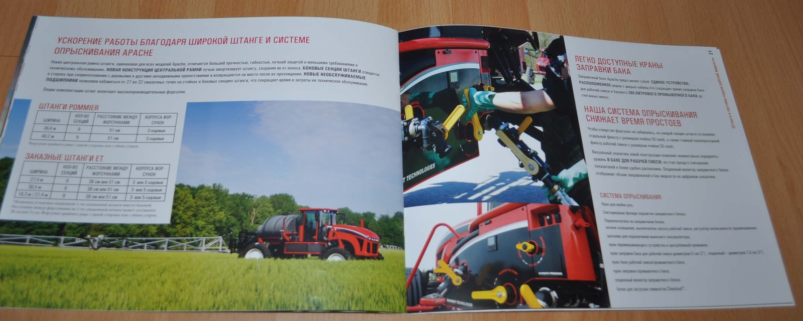 Apache Sprayers 20 Years Brochure Prospekt