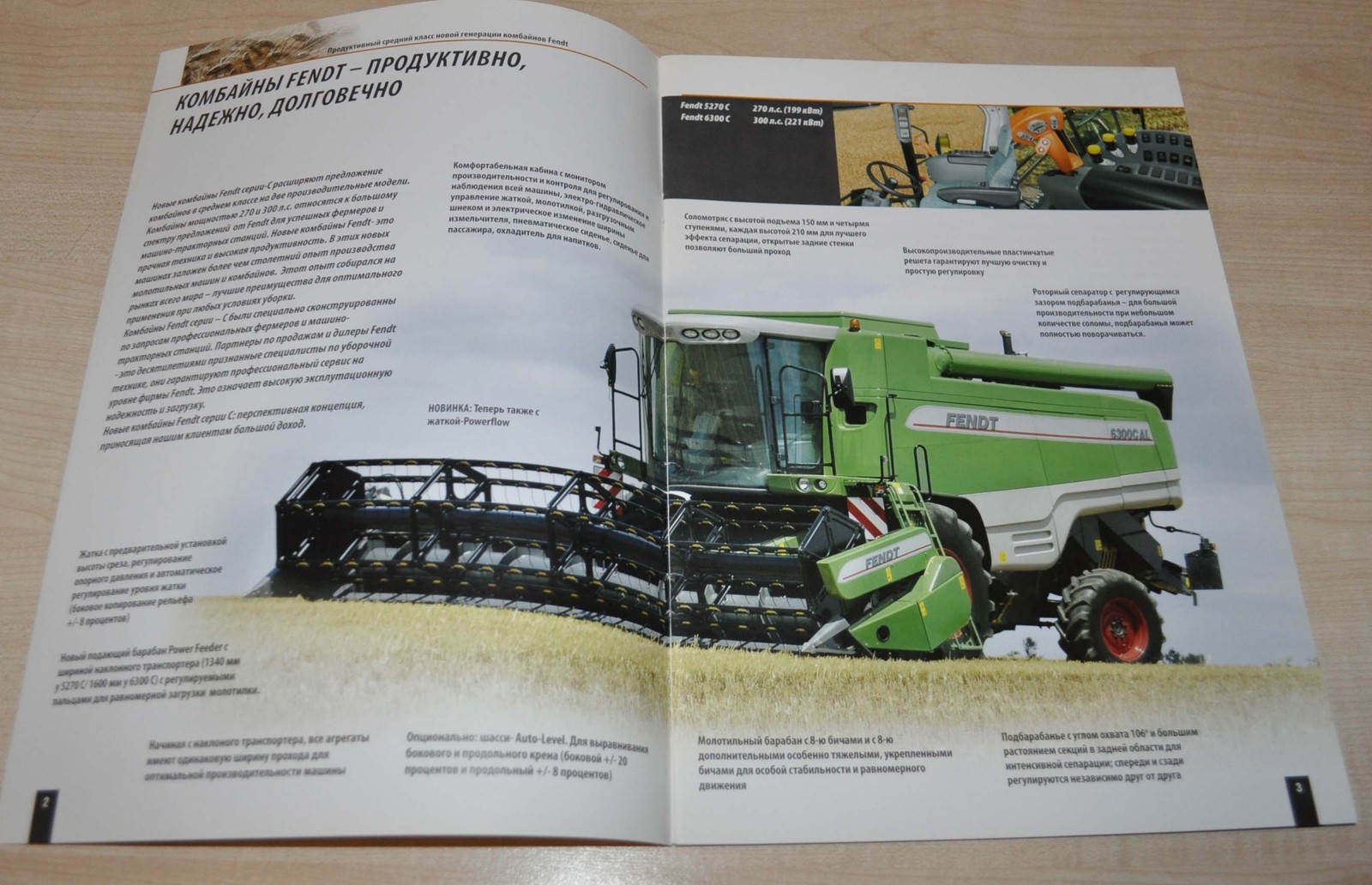 Fendt 5270 6300 Combine Harvester Agricultural Brochure Prospekt RU
