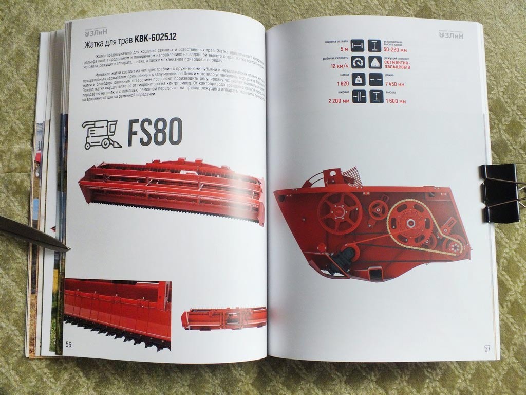 GOMSELMASH Combines Mowers Balers Disc Harrows Catalog Belarus Brochure 2026