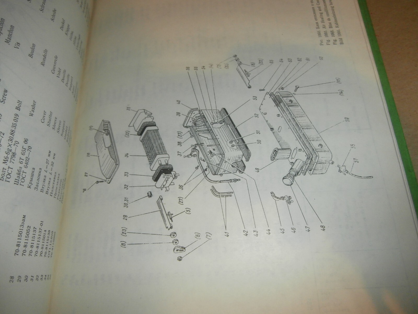 1982 Belarus Tractor MT3-80 MT3-82 Parts Assembly Catalog Manual