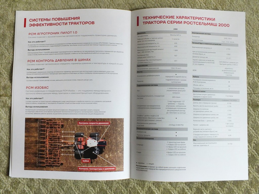 ROSTSELMASH 2000 High Energy Farm Tractor Brochure Russian Prospekt 2024