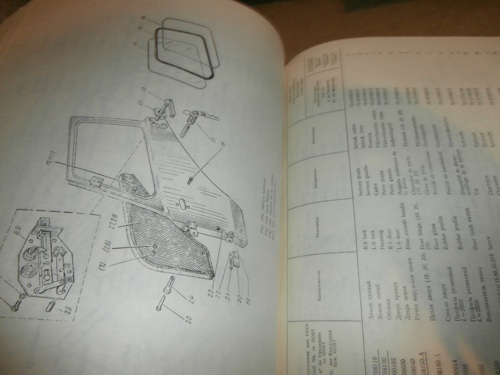 1982 Belarus Tractor MT3-80 MT3-82 Parts Assembly Catalog Manual