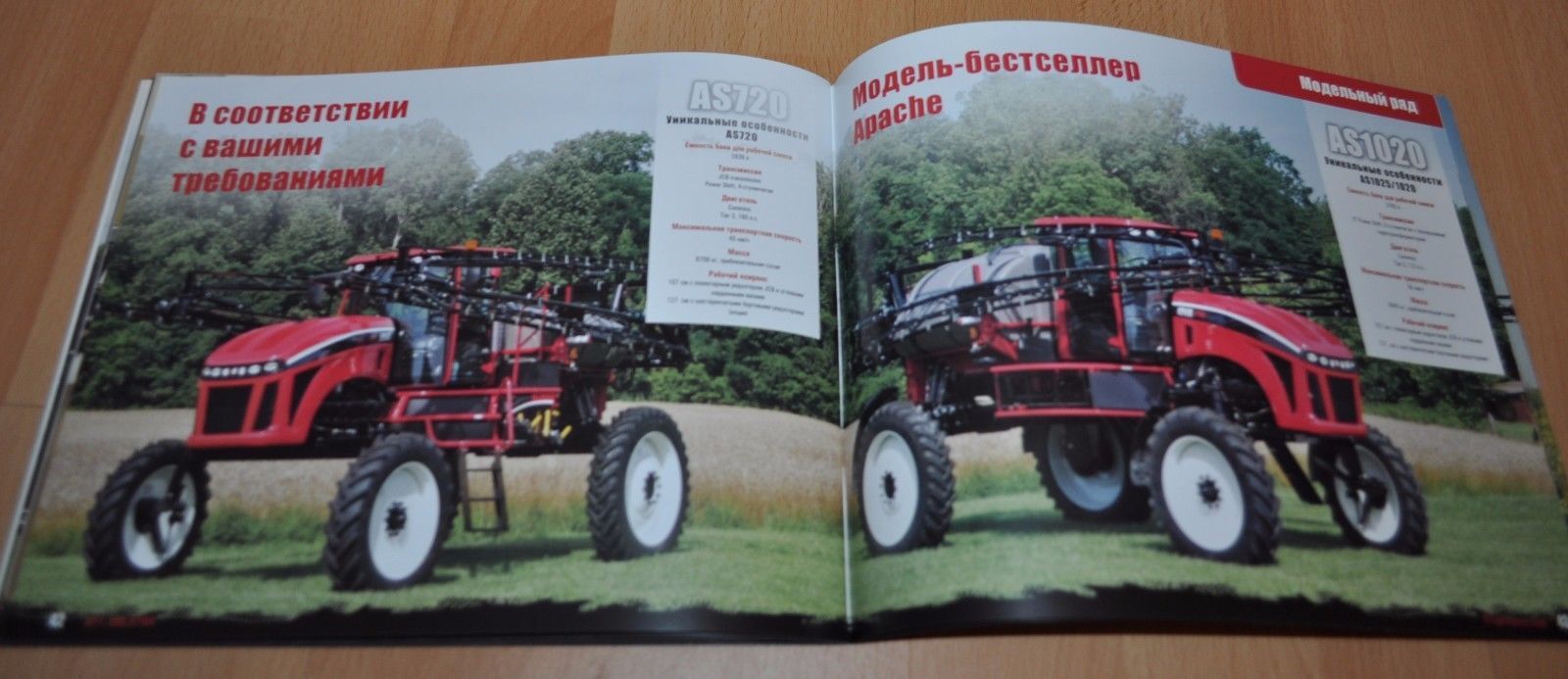 Apache Sprayers 2015 Brochure Prospekt
