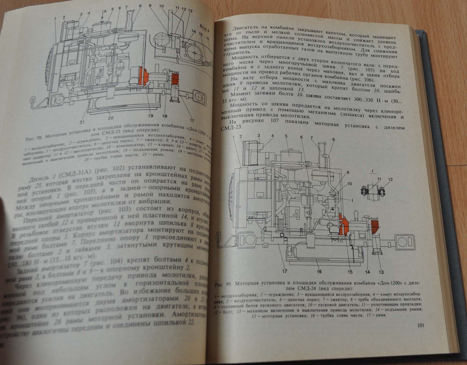 1986 Combine Harvesters Don Tractor Repair Manual USSR Soviet Book