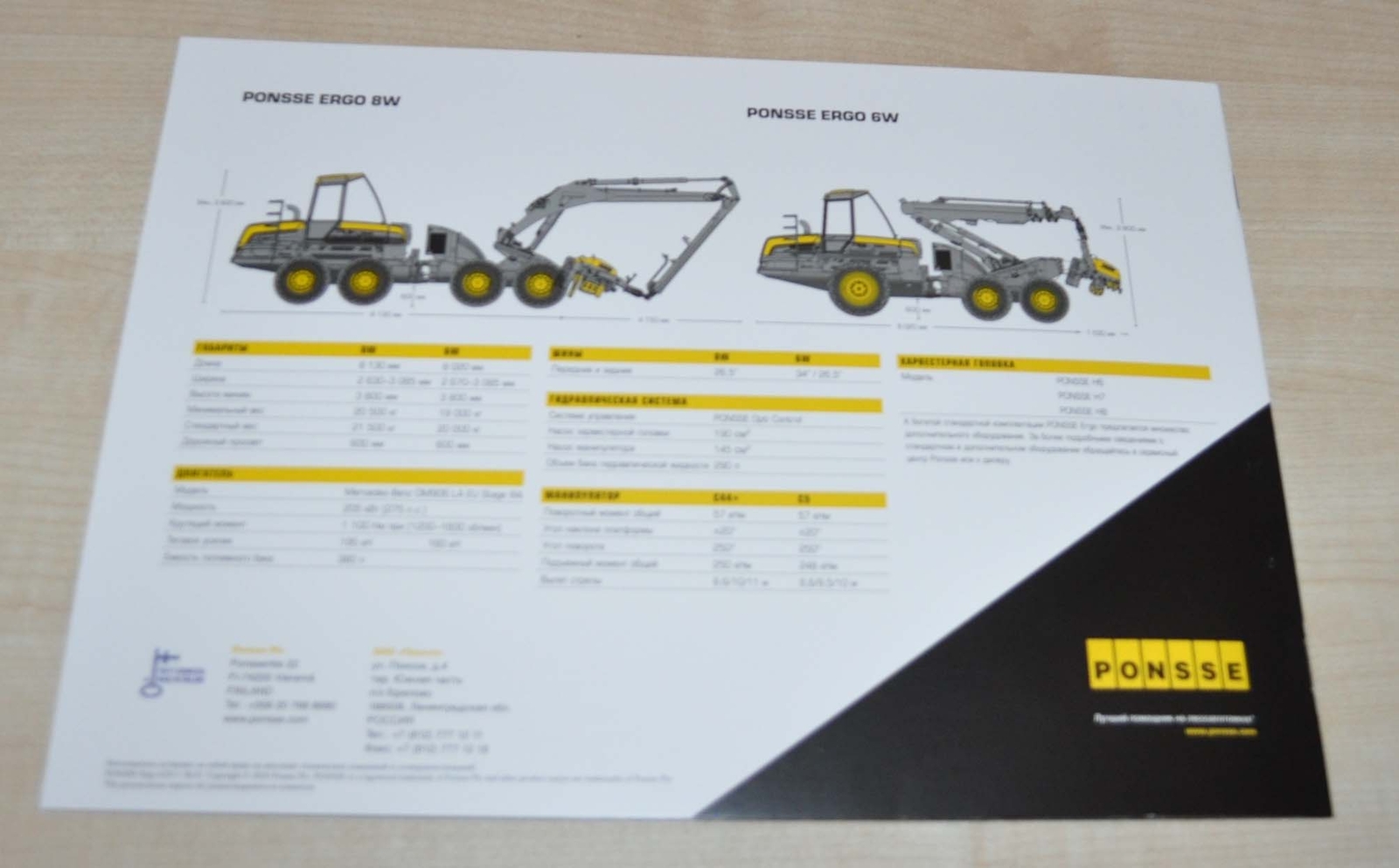 Ponsse Ergo Harvester Finnish Logging Tractor Brochure Prospekt RU