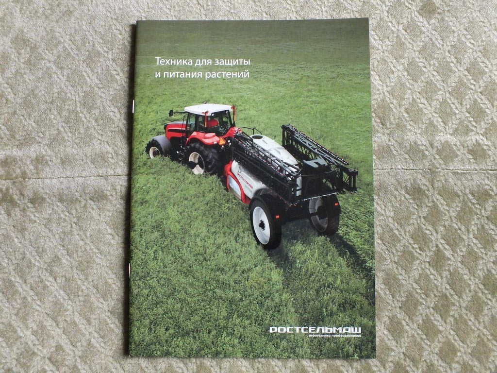 ROSTSELMASH Sprayers / Fertilizer Spreaders Russian Farm Equipment Brochure 2025