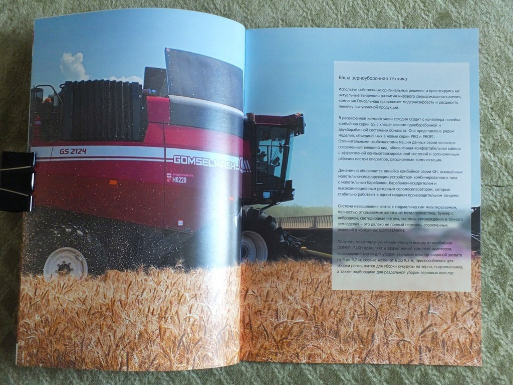 GOMSELMASH 2024 Self-propelled Grain Harvester Combines Catalog Belarus Brochure