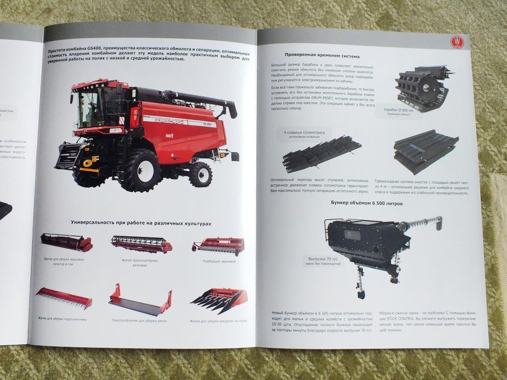 GOMSELMASH GS400 Self-propelled Grain Harvester Combine Brochure 2026