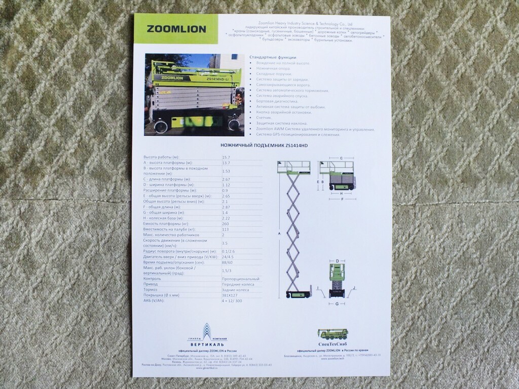 ZOOMLION ZS1414 / ZT34J Aerial Work Platforms Two Brochures 2020