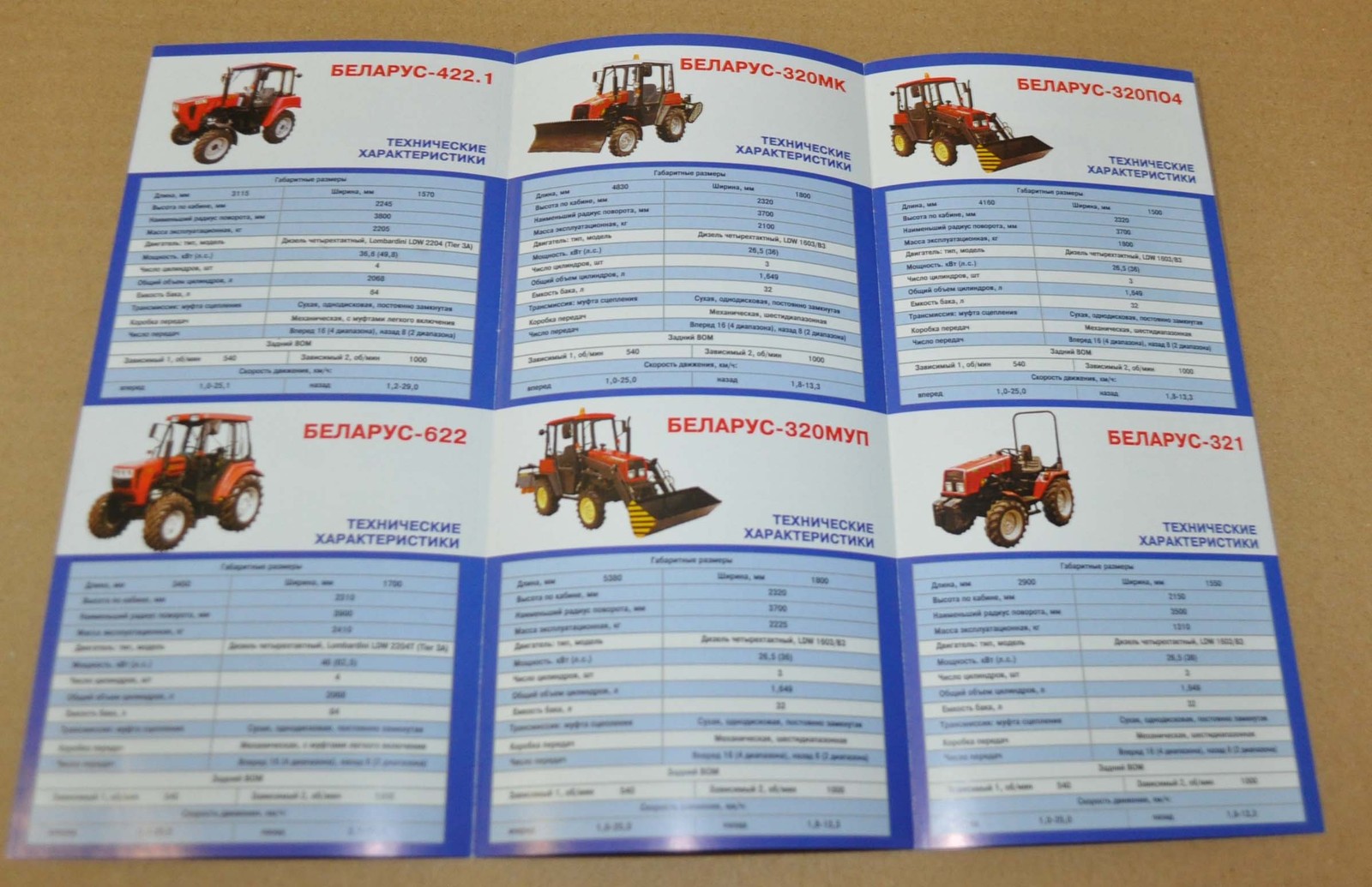 MTZ Belarus Tractor Agricultural Machinery Brochure Prospekt