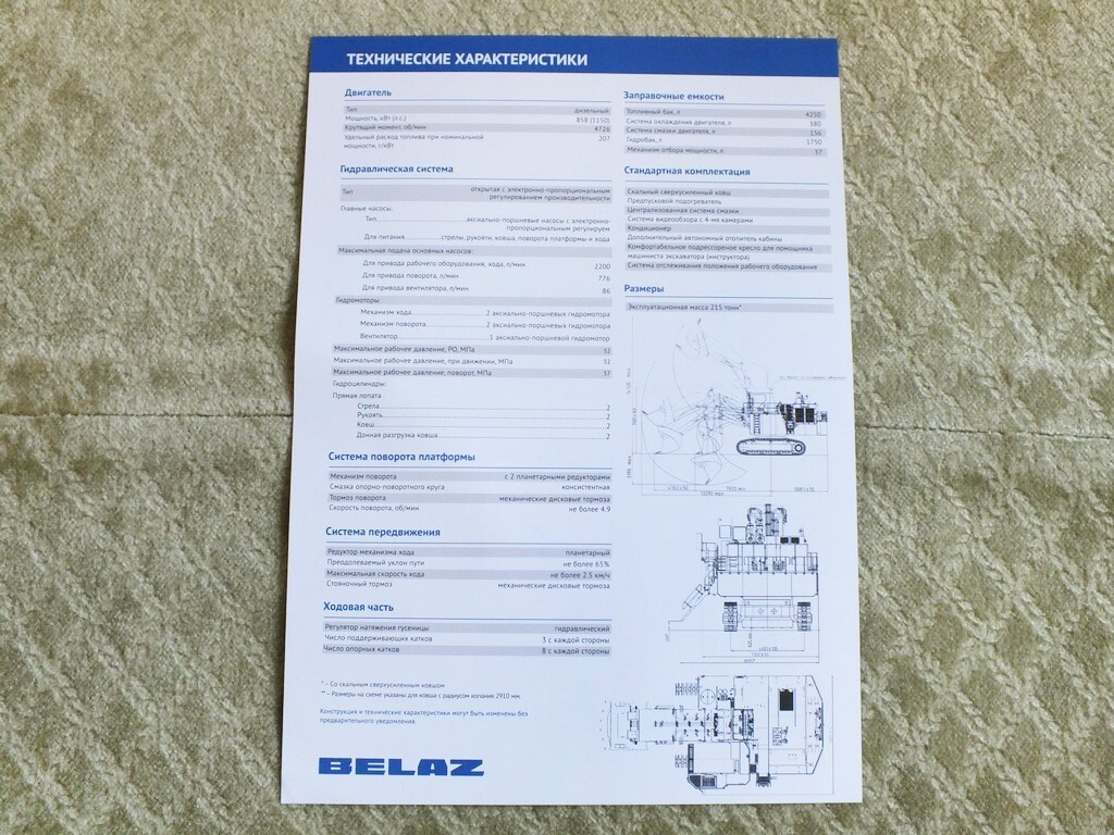 BELAZ BX 20012 Heavy Mining Crawler Excavator Belarus Brochure Leaflet 2024