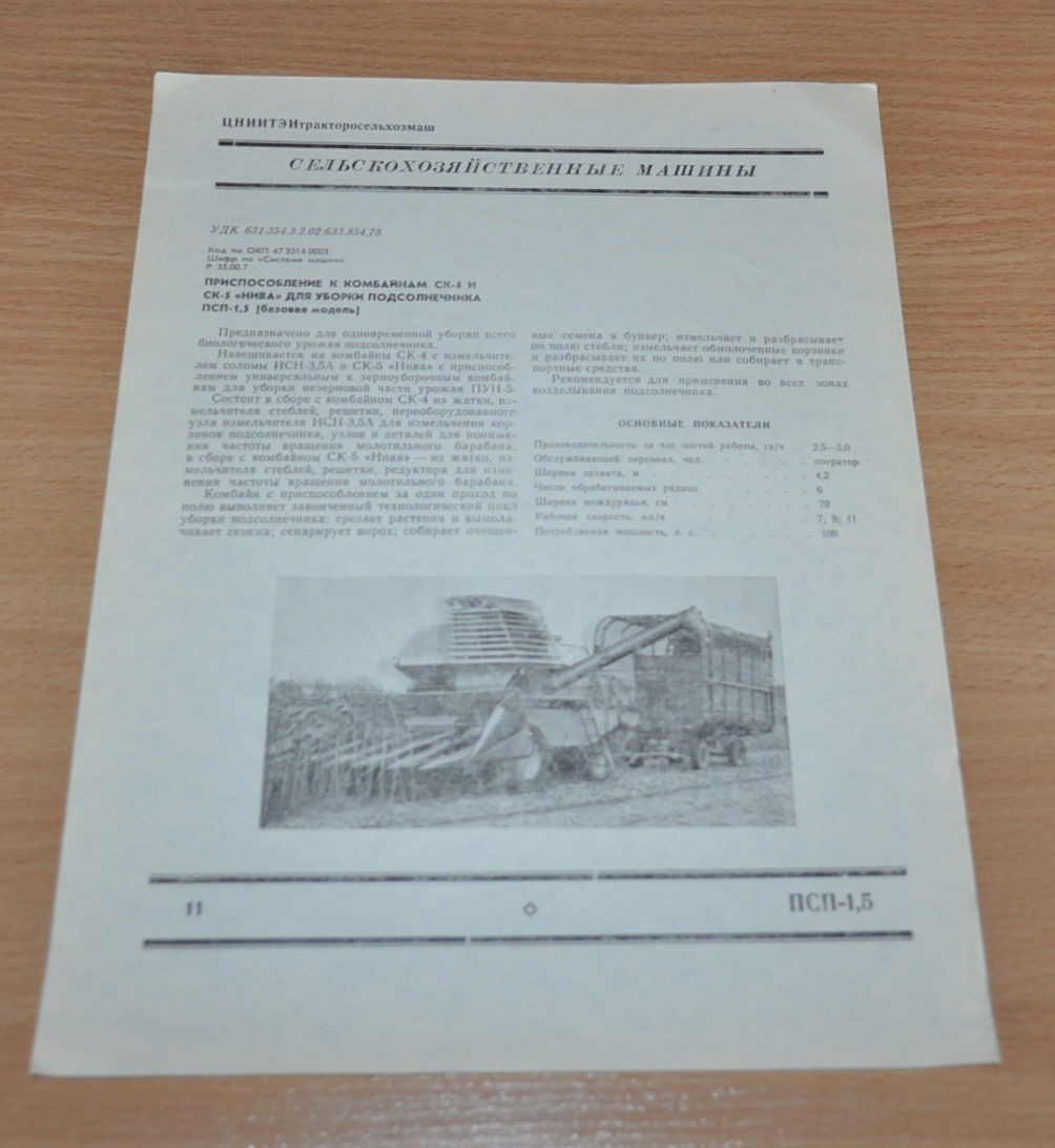 Adaptation to the combine harvester Niva sunflower 11 Russian Brochure Prospekt