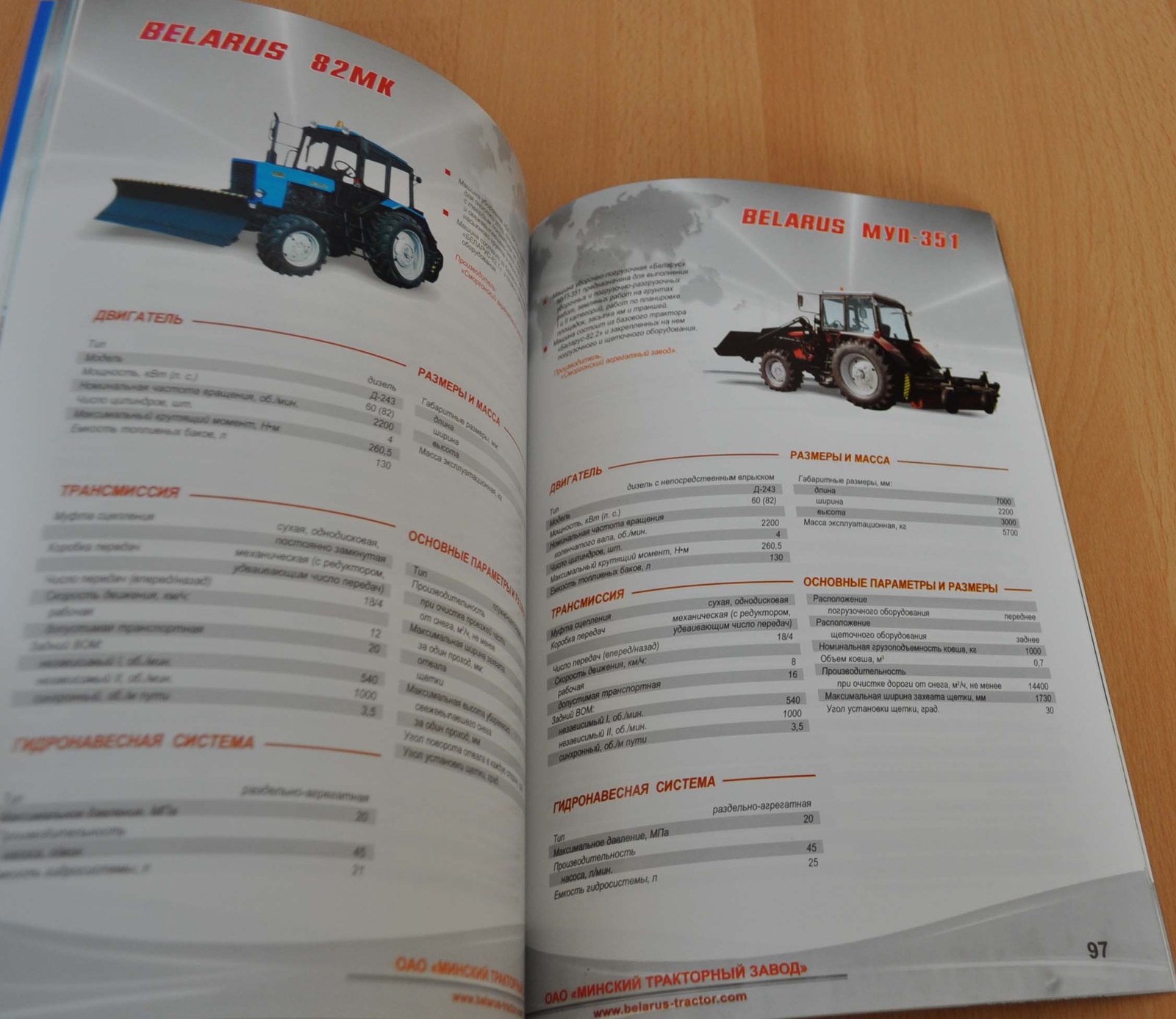 Tractor MTZ Belarus Big Factory Catalog 2016 Russian Brochure Prospekt 112 pages