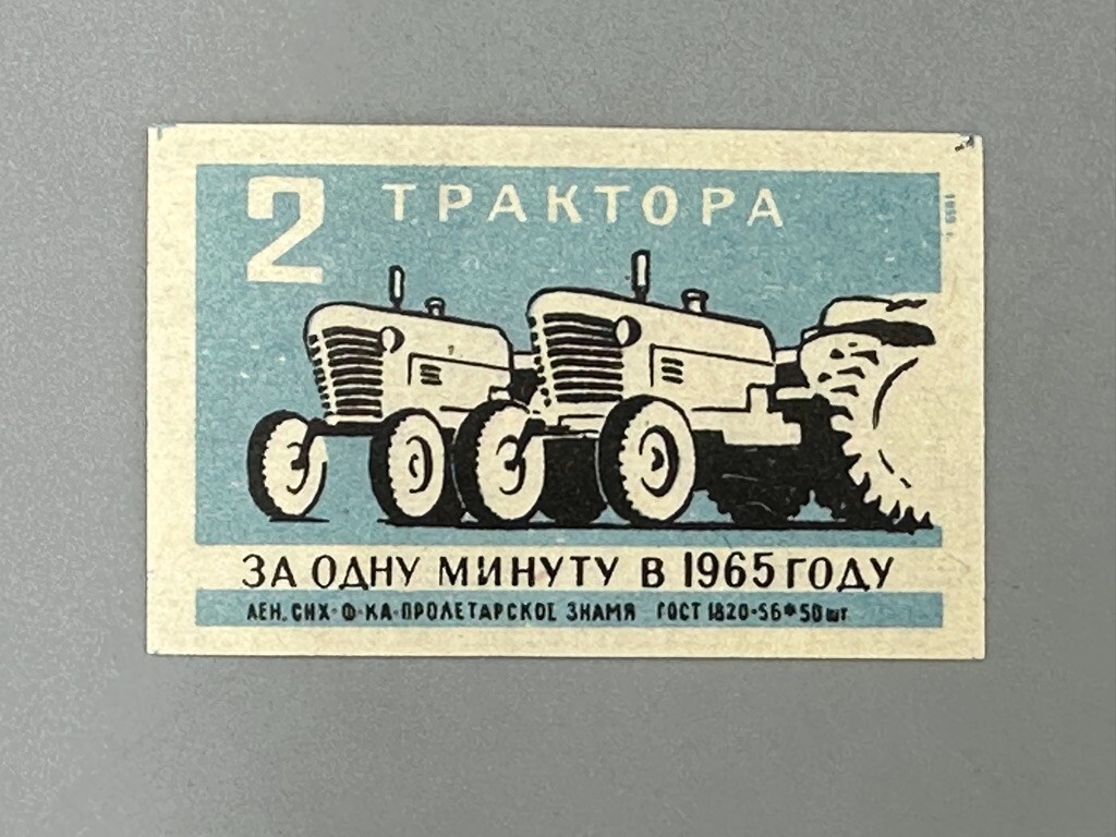 Vintage RUSSIAN Farm TRACTOR Advertising POSTER STAMP