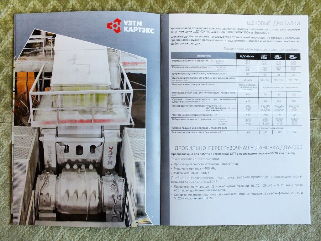 UZTM KARTEX Crushing & Milling Equipment Russian Mining Brochure URALMASH 2021