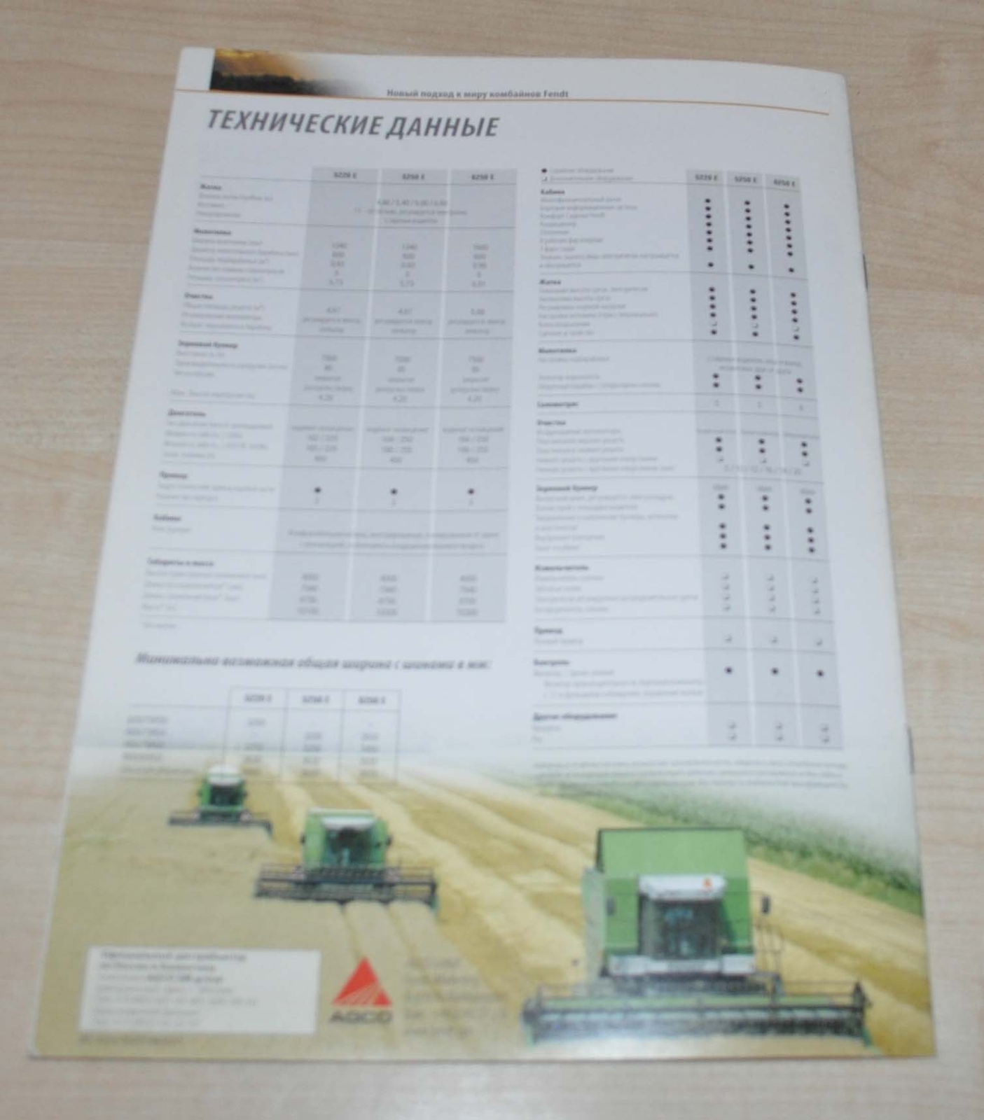 Fendt 5220 5250 6250 Combine Harvester Agricultural Brochure Prospekt RU