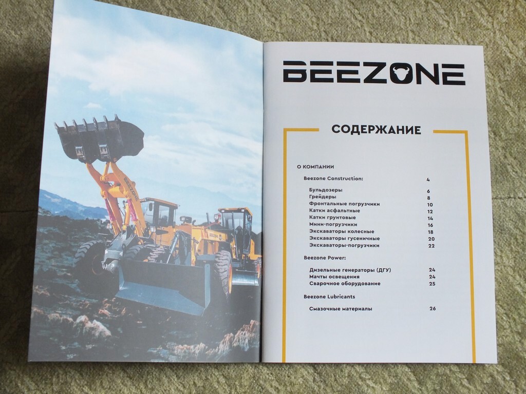 BEEZONE Road Construction Equipment Loader Bulldozer Excavator Brochure 2024