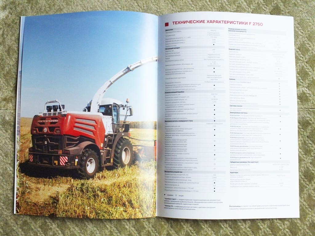 ROSTSELMASH F2650 / F1500 / F1300 Forage Harvester Combine Brochure 2025