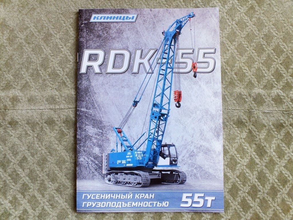 KLINTSY RDK-55 Russian Crawler Crane Construction Equipment Brochure 2024