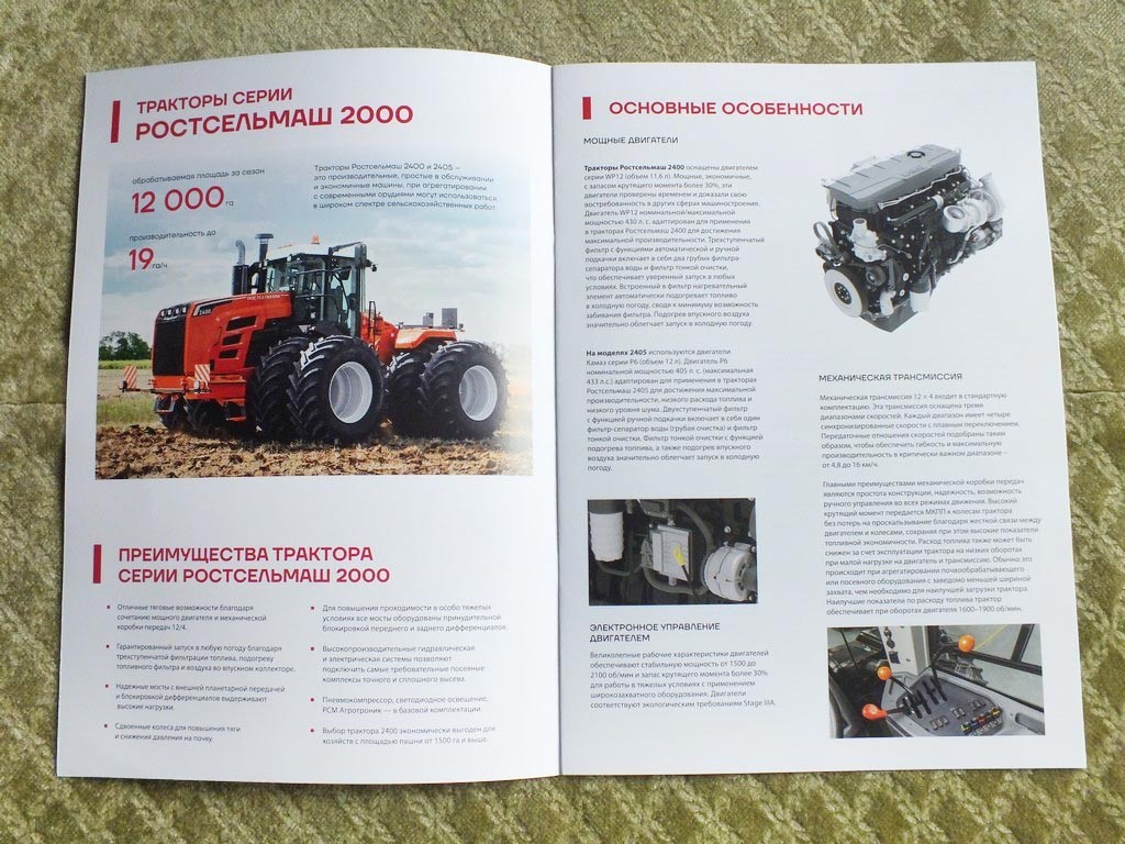 ROSTSELMASH 2000 High Energy Farm Tractor Brochure Russian Prospekt 2025