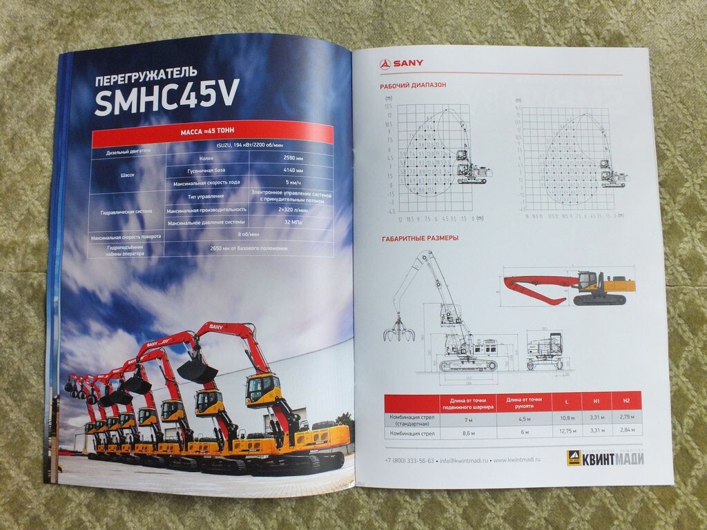 SANY Excavators Reloaders China Brochure 2024