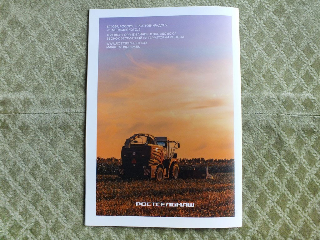 ROSTSELMASH F2650 / F1500 / F1300 Forage Harvester Combine Brochure 2025
