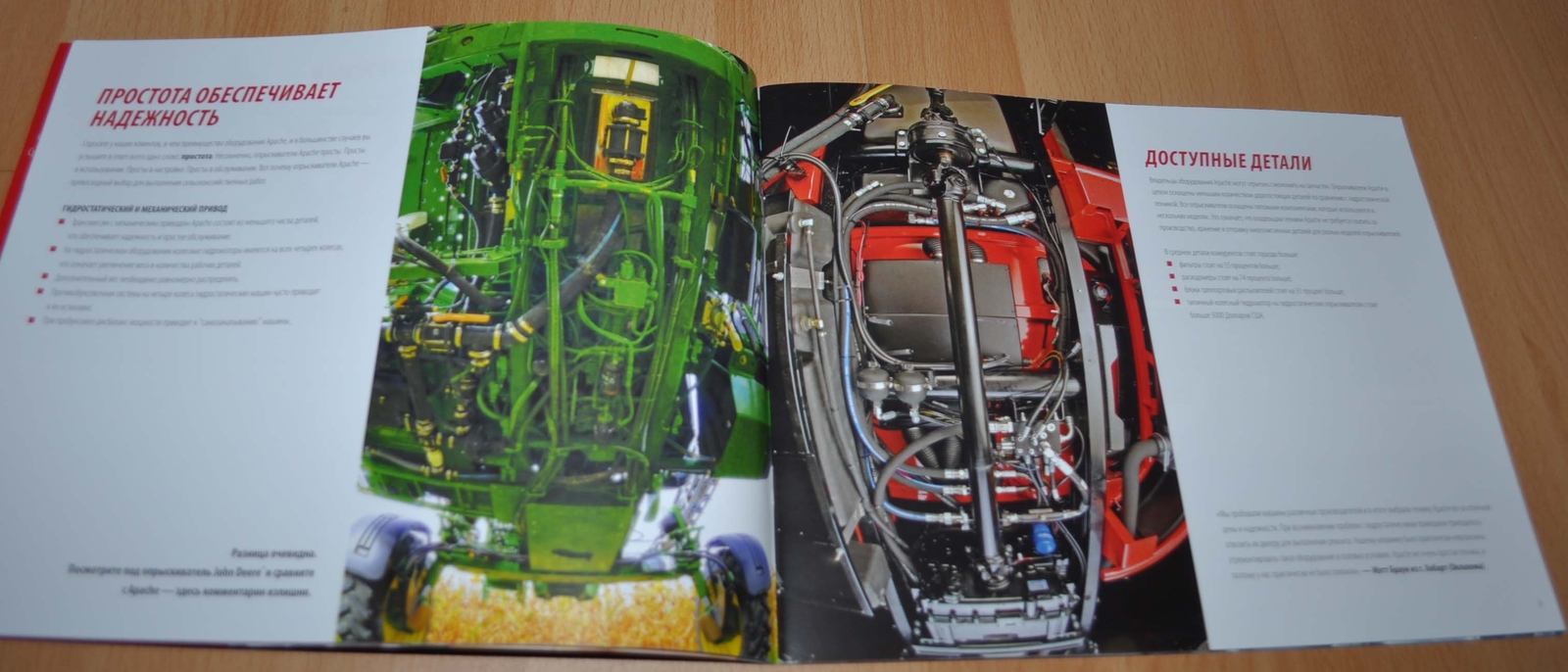Apache Sprayers 2018 Brochure Prospekt