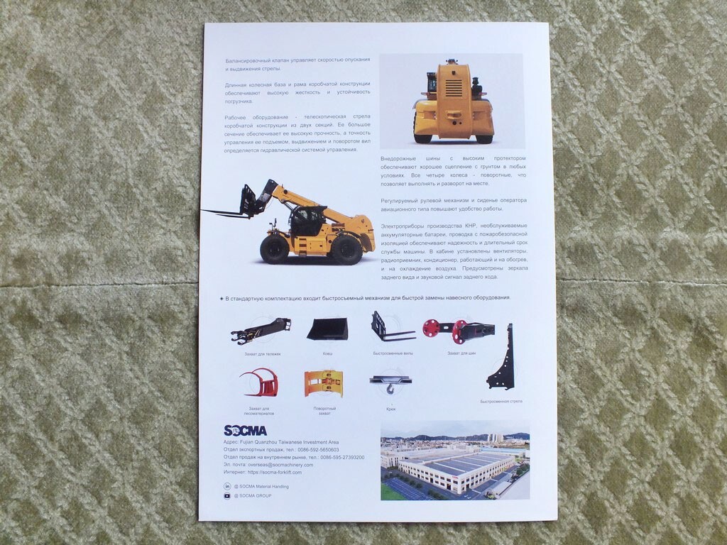 SOCMA HNT20010-4Z Telescopic Loader Brochure 2024