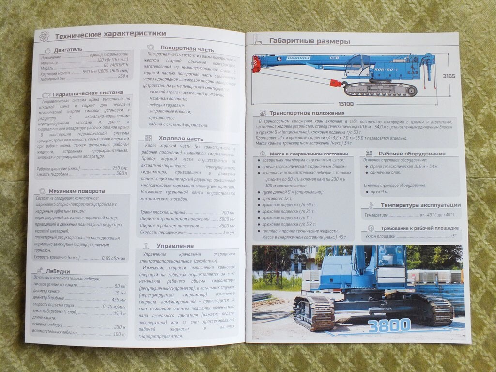 KLINTSY RDK-50T Russian Crawler Crane Construction Equipment Brochure 2024