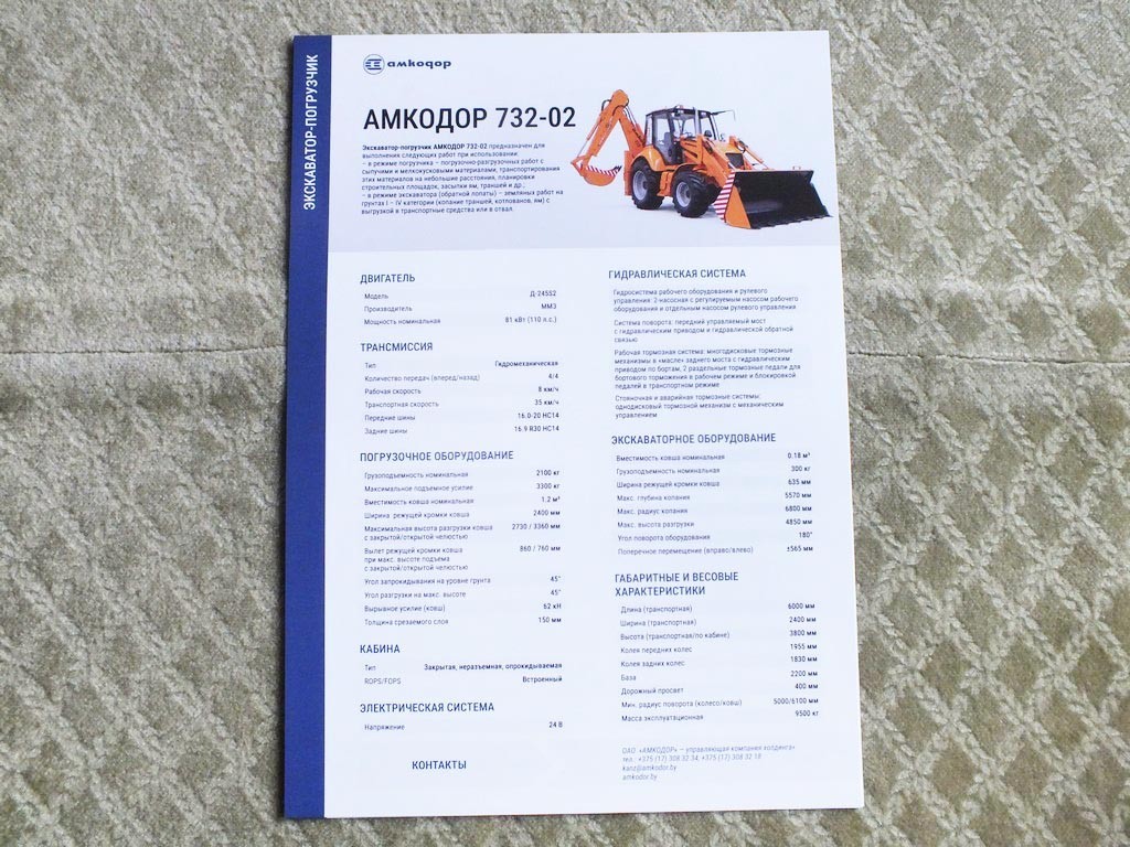 AMKODOR 732-02 Belarusian Excavator Loader Tractor Brochure Leaflet 2026