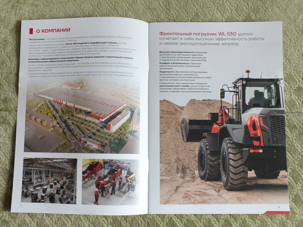 ROSTSELMASH WL530 Wheel Loader Tractor Brochure Russian Prospekt 2024
