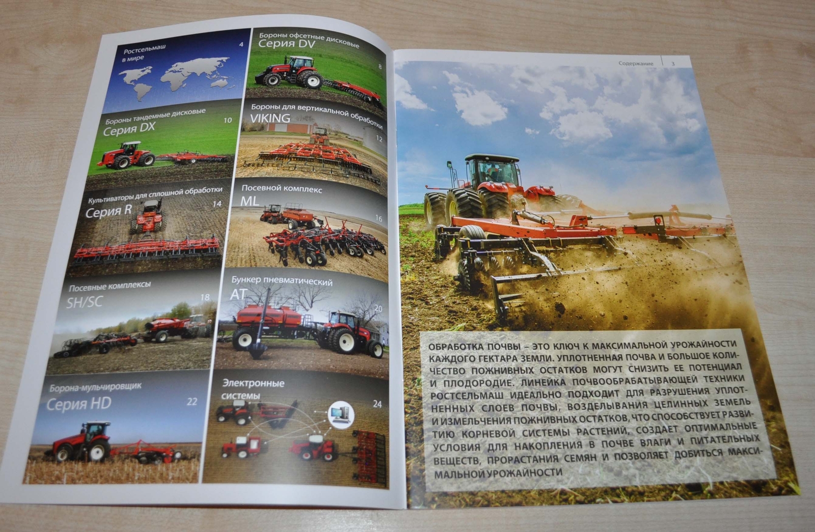 Rostselmash Soil cultivation and sowing equipment Tractor Brochure Prospekt