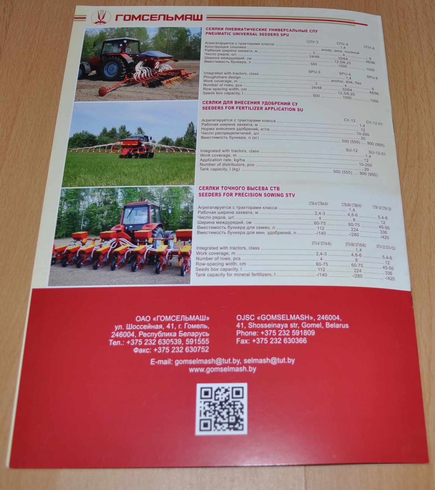 Gomselmash Model Range Combine Harvester RU Agricultural Brochure Prospekt