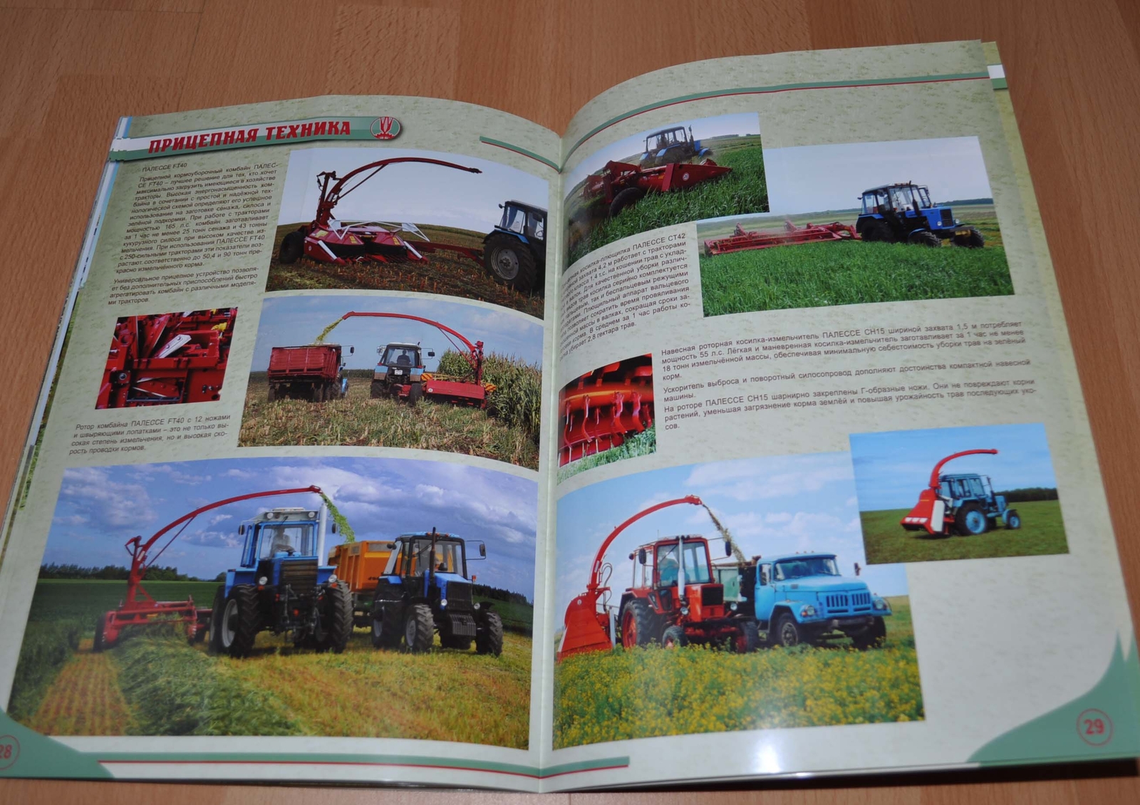 Gomselmash Model Range Forage Harvester RU Agricultural Brochure Prospekt