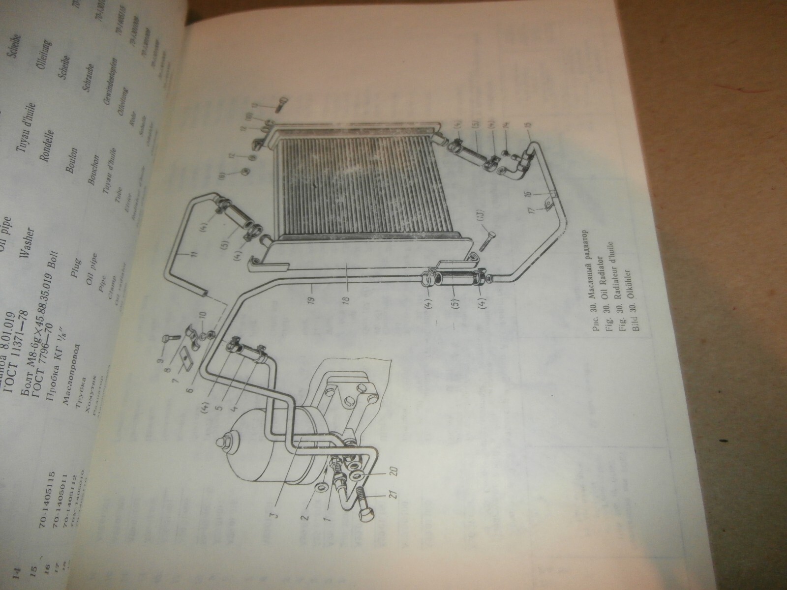 1982 Belarus Tractor MT3-80 MT3-82 Parts Assembly Catalog Manual